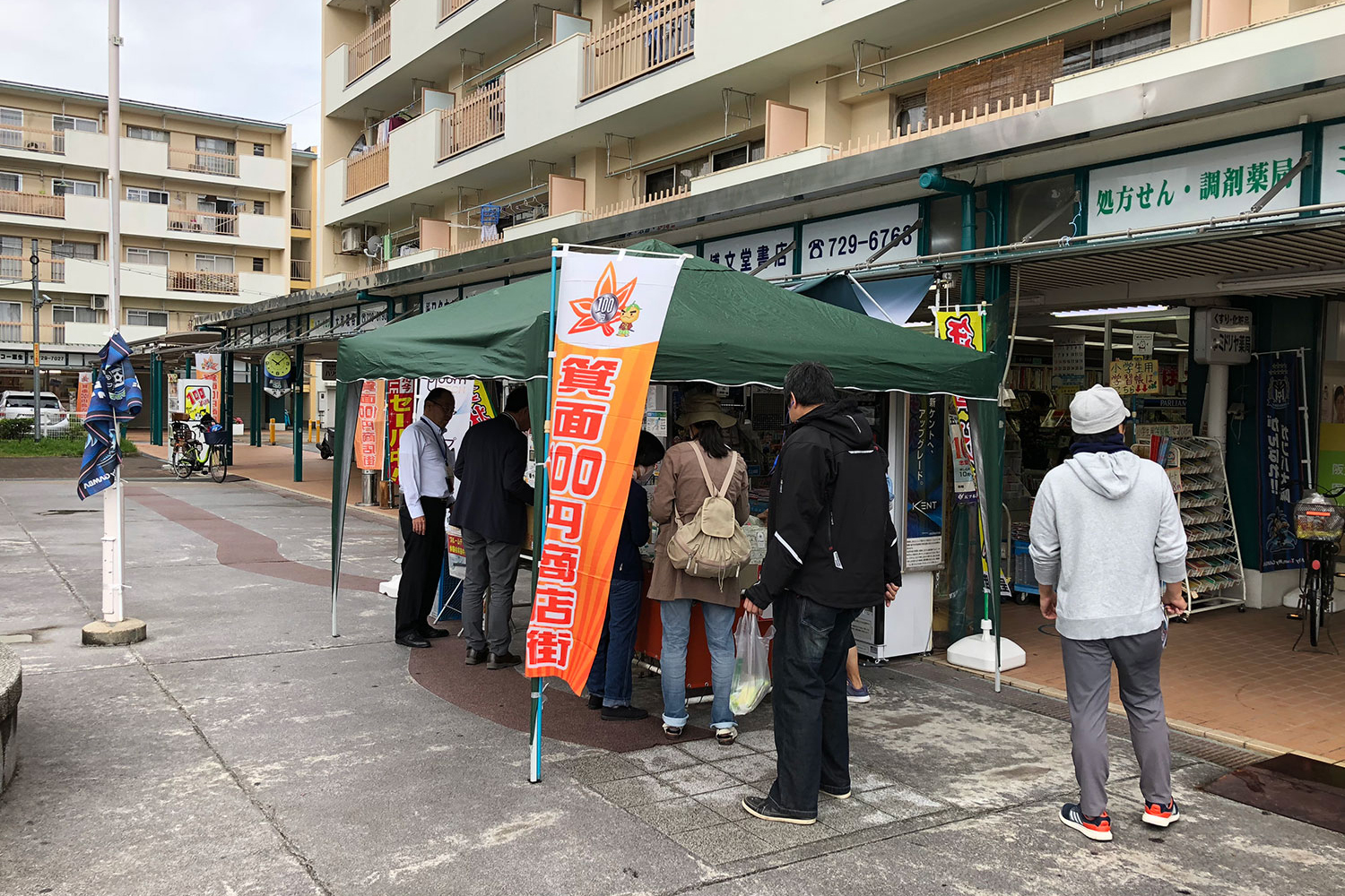 100円商店街①