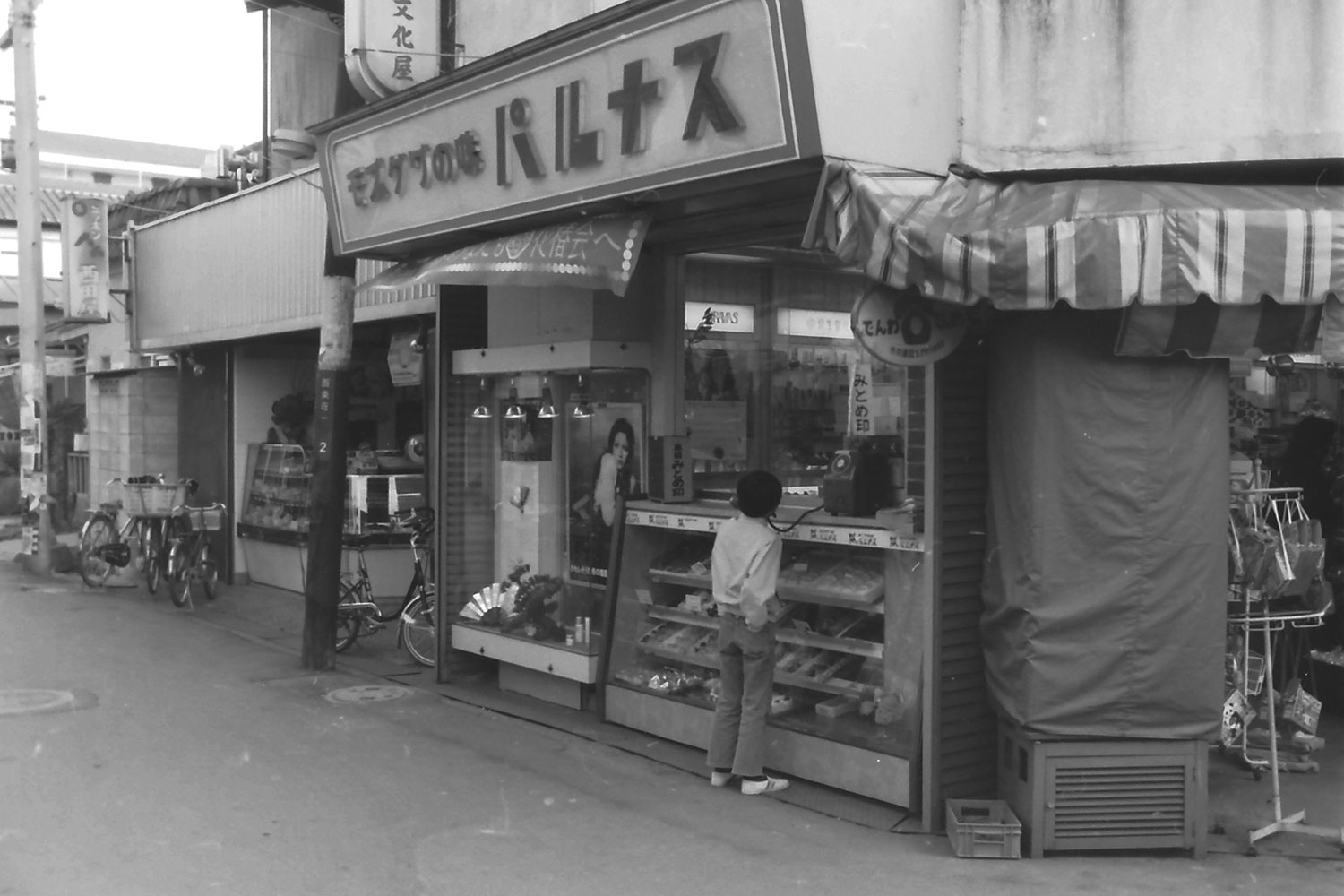 昭和50年代の牧落商店街①