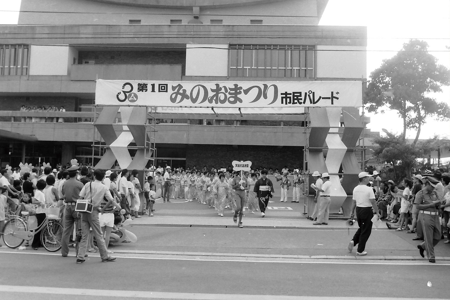 第１回 みのおまつり（昭和61年）