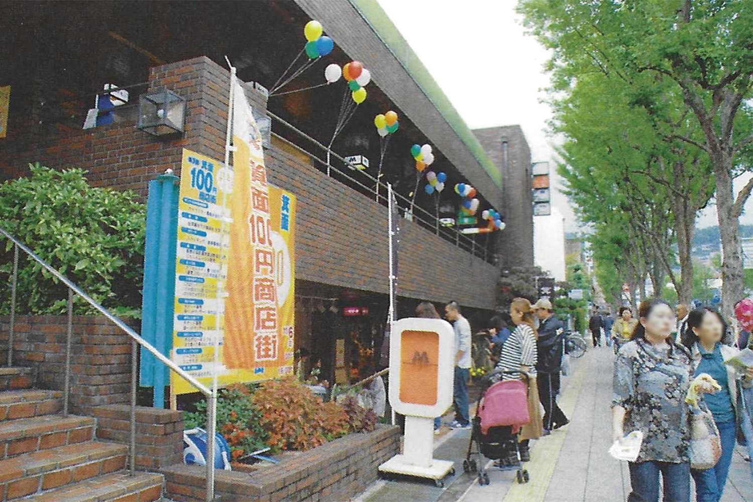 100円商店街①